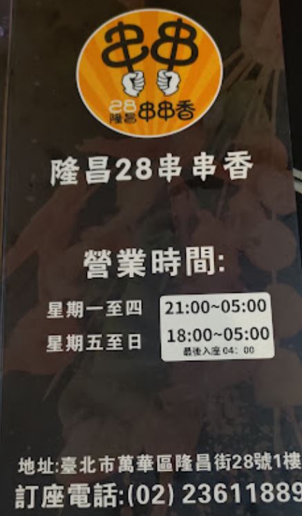 餐廳菜單照片1