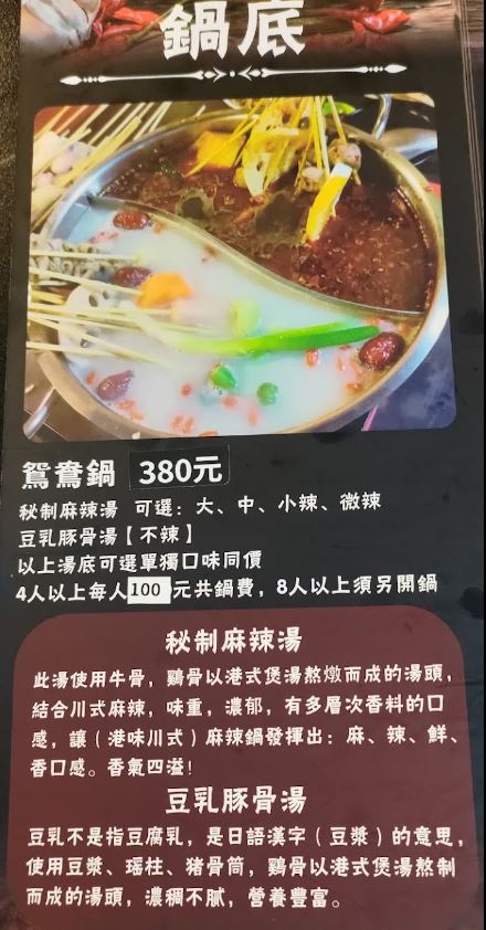 餐廳菜單照片3