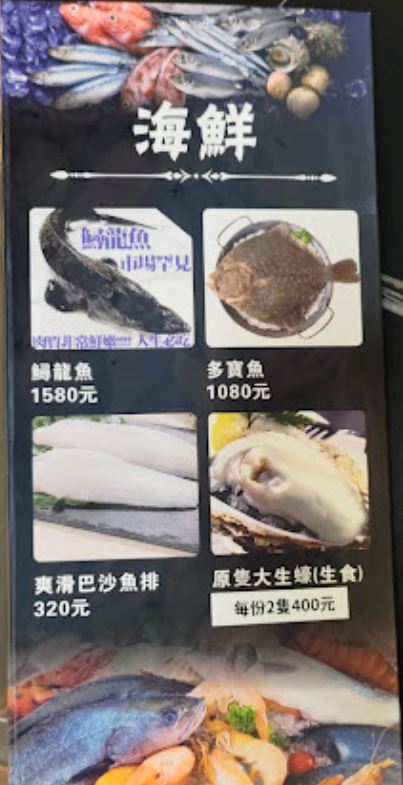 餐廳菜單照片4