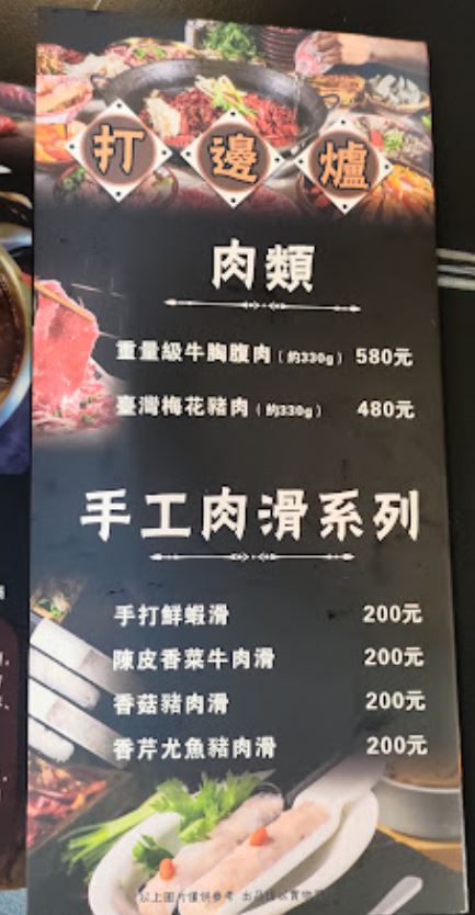 餐廳菜單照片5
